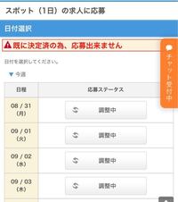 派遣会社フルキャストについて質問なのですが これってなんですか 紹介し Yahoo 知恵袋