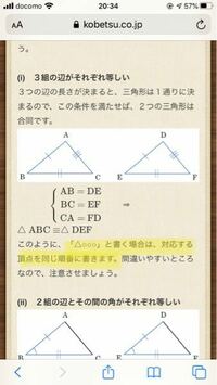 合同や相似の証明問題で 条件が一言一句間違ってはいけないのでしょうか Yahoo 知恵袋