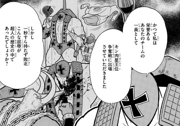 レオパルドンさん あの時の最短時間の試合はラーメンマンvsモ Yahoo 知恵袋