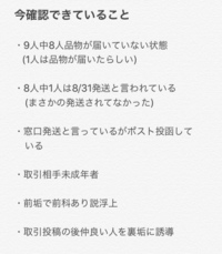 Twitterでぱしゃこれというグッズの交換していたのですが詐欺っぽいこと Yahoo 知恵袋