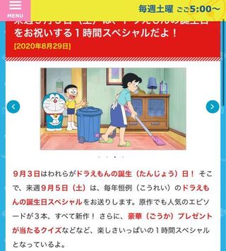 アニメドラえもんは30周年の時は特番をやったり感動的な話もよくや Yahoo 知恵袋