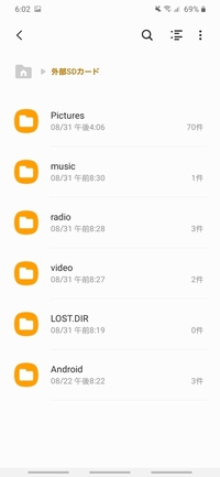 Androidスマホなのですが Mxプレイヤーで Sdカードの動画を削除や名 Yahoo 知恵袋