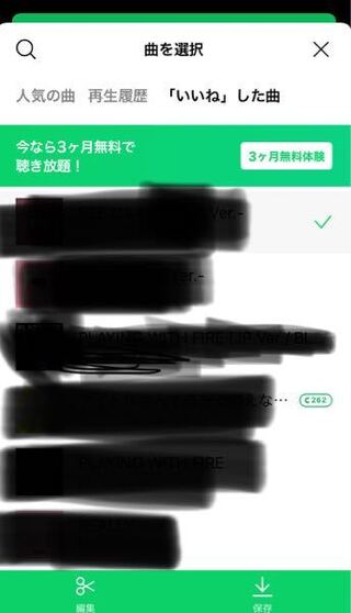 Lineミュージックアップデートしてからやり方が分かりません Line Yahoo 知恵袋