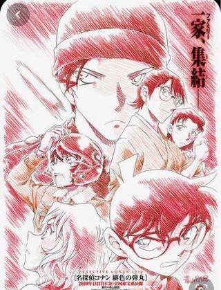 コナンの緋色の弾丸公開延期になってしまいましたが その次の映画の主役だれだ Yahoo 知恵袋