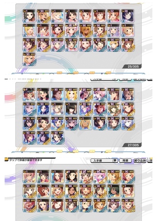 デレステについての質問です画像にあるssrで出来る良い編成を教えてください Yahoo 知恵袋