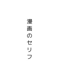 セリフの著作権について お世話になります 有名なドラマや Yahoo 知恵袋