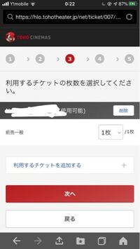 ムビチケ前売り券について オンラインで座席指定が出来るとの事なのでやっ Yahoo 知恵袋
