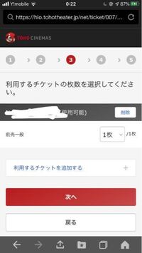 鬼滅の刃をムビチケ前売り券で買ったのですが 観に行くホームページからの Yahoo 知恵袋