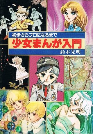 この昔の少女漫画の名前を教えていただきたいです 表紙の作品全てを教えていた Yahoo 知恵袋