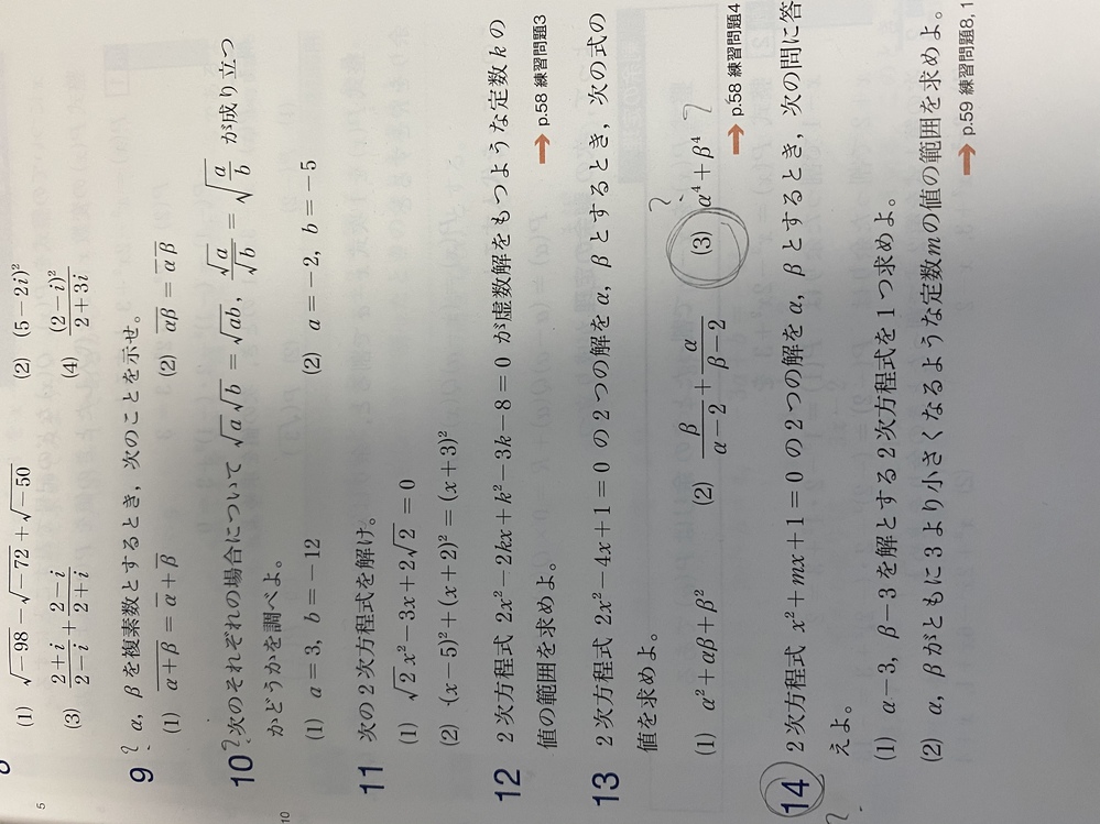 13番の（3）の問題をできるだけ細かく教えてください！！m(__