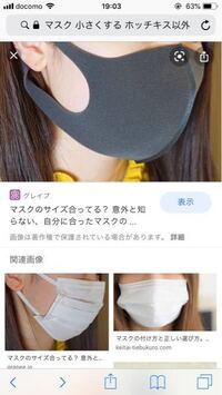 上の写真のように 立体マスクと顔の間に隙間ができてしまいます Yahoo 知恵袋