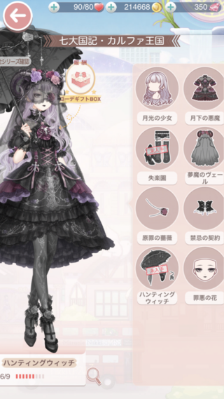 ミラクルニキについてですこの後 コーデを完成させるにはどうす Yahoo 知恵袋