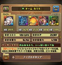 パズドラのイデアルの絵がめっちゃ好きです イデアルのイラスト描いて Yahoo 知恵袋