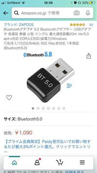 Ps4でairpodsを使用するにはこの商品とかを買えば良いのでしょうか Yahoo 知恵袋