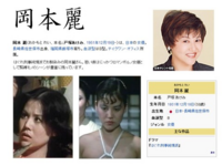 はぐれ刑事純情派の田崎晴子こと岡本麗が元日活ロマンポルノ女優だっ Yahoo 知恵袋