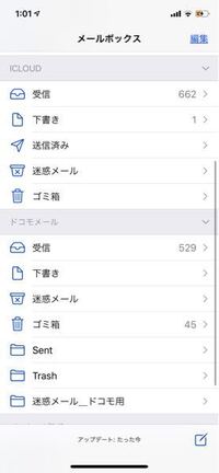 Icloudメールとドコモメールの違いは Iphoneにメールを設定する Yahoo 知恵袋