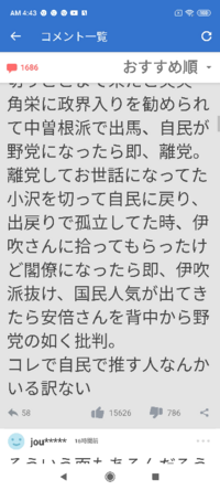 石破茂議員が自民党議員に嫌われてる理由って 石破茂議員って自民党 Yahoo 知恵袋