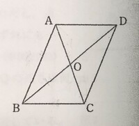 平行四辺形対角線の求め方と面積について 対角線ａｃの長さの Yahoo 知恵袋