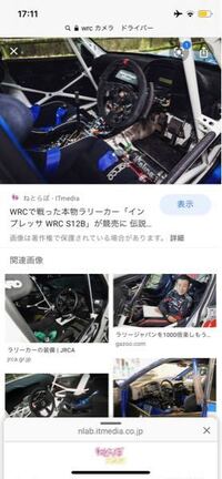 Wrcの車はなぜパドルシフトが右側にしかないのですか これでギアチェンジを Yahoo 知恵袋