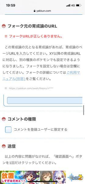 育成論を編集したいんですけどその時ってフォークを設定する必要があるのですか Yahoo 知恵袋