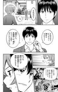 漫画メジャーセカンドについての質問です 茂野吾郎の息子 茂野大吾はどうやってメ Yahoo 知恵袋