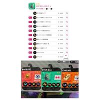 スプラトゥーン2について質問です 写真のように サイト Yahoo 知恵袋