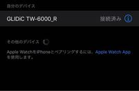 GLIDiC TW-6000のイヤホンを使っている方に質問なのですが、何度登録をし直しても右側のイヤホンだけしかスマホに接続されません。 どうしたら良いのでしょうか…