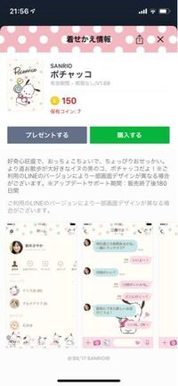 女子高校生です Lineの着せ替え みなさんはどちら派です Yahoo 知恵袋