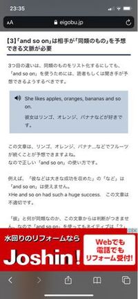 英語でandsoonの使い方を教えてください これでは同類のものと予測でき Yahoo 知恵袋