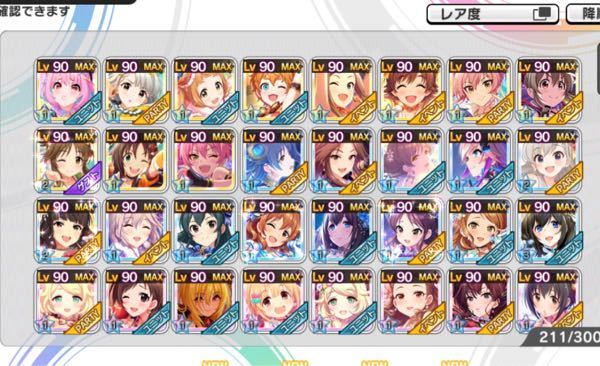 デレステ クール 編成 最強