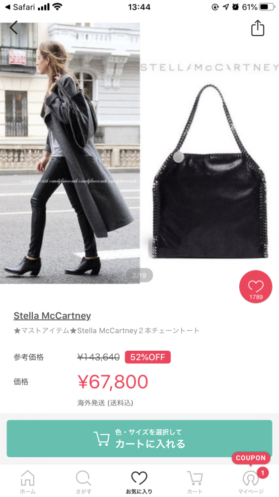 STELLA McCARTNEY ファラベラ 何年か前にBuyMaで購入しました ステラマッカートニーのファラベラが流行った時期があるみたいですが