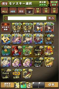 パズドラ裏修羅挑戦パズドラの裏修羅へフェルルで挑んでいるのですが エリ Yahoo 知恵袋