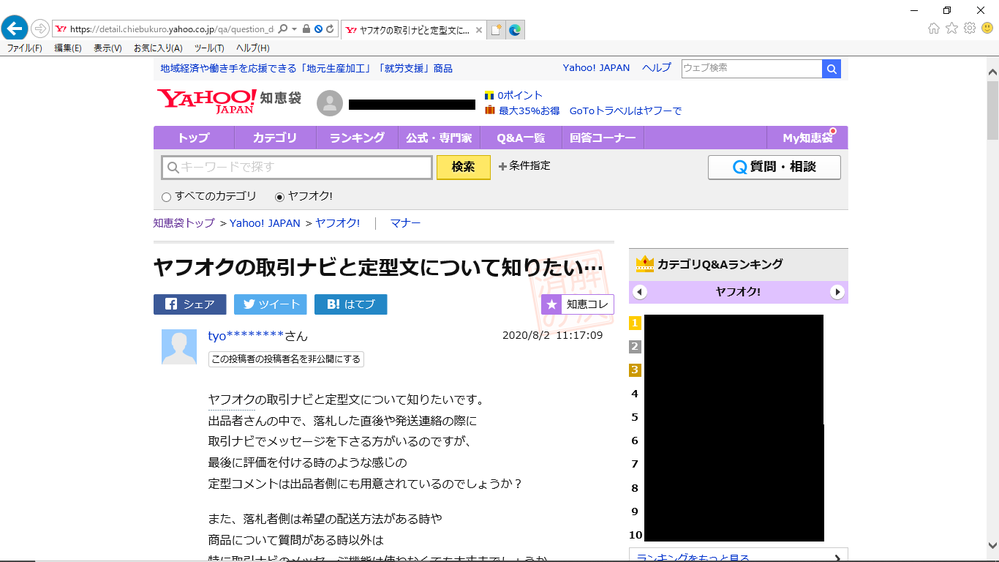 Google Chrome 解決済みの質問 Yahoo 知恵袋