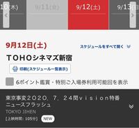 Tohoシネマズ映画の この黒い座席の部分って何ですか Yahoo 知恵袋