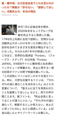 アラシックの皆さんは櫻井翔を許せない のですか これは普通のファンな Yahoo 知恵袋