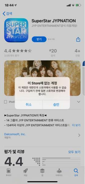 Twiceのゲームでsuperstarを取ろうと思ってアカウント Yahoo 知恵袋