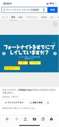 Switchのフォートナイトの始め方 小学生の息子がswit Yahoo 知恵袋