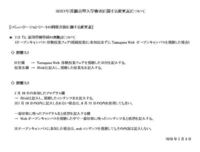 玉川大学の総合型選抜で個別面接が必要なのですが どのような内容が Yahoo 知恵袋