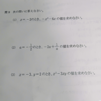 中一文字式分からない解き方途中式計算 中学生数学お願い致しま Yahoo 知恵袋