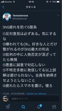 Twitterなどで強気の口調で言い切ってしまう人はどうしてそうなってしま Yahoo 知恵袋