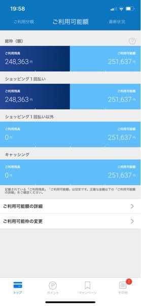 困っています Jcbのクレジットカードの ご利用残高 とは 未払い分の お金にまつわるお悩みなら 教えて お金の先生 Yahoo ファイナンス