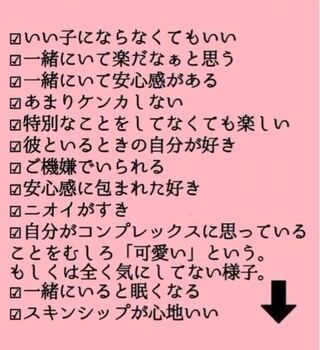 今の彼氏はこういうやつが全部あてはまってるんですけどなんか完璧に好きってい Yahoo 知恵袋