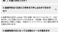 アニメイト名古屋に行きたいのですが 名古屋に住んでいないの Yahoo 知恵袋