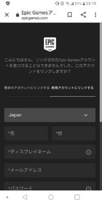 Switchだけfortniteの名前変更が出来ません クリックし Yahoo 知恵袋