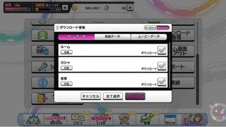 デレステのガシャのキャッシュじゃなくてダウンロードって持ってないキャラのデ Yahoo 知恵袋