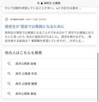 公務員についてです 高校1年生です 将来の夢などを提出する事が何度か Yahoo 知恵袋