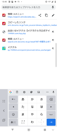 Dメニューを開いて はじめの画面で 上のurlをタッチすると画像のような画 Yahoo 知恵袋