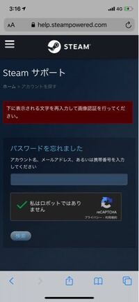 Steamで何度かパスワードを間違えて 一時的にログイン出来なくなったので Yahoo 知恵袋