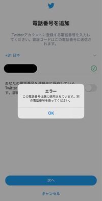 ツイッターのリスト登録でエラーばっかり これは何でです Yahoo 知恵袋