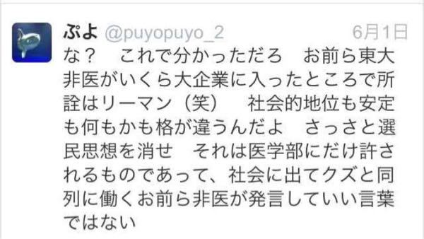 東大王に出演して現在では東大病院にて研修医をしている水上颯のtw Yahoo 知恵袋